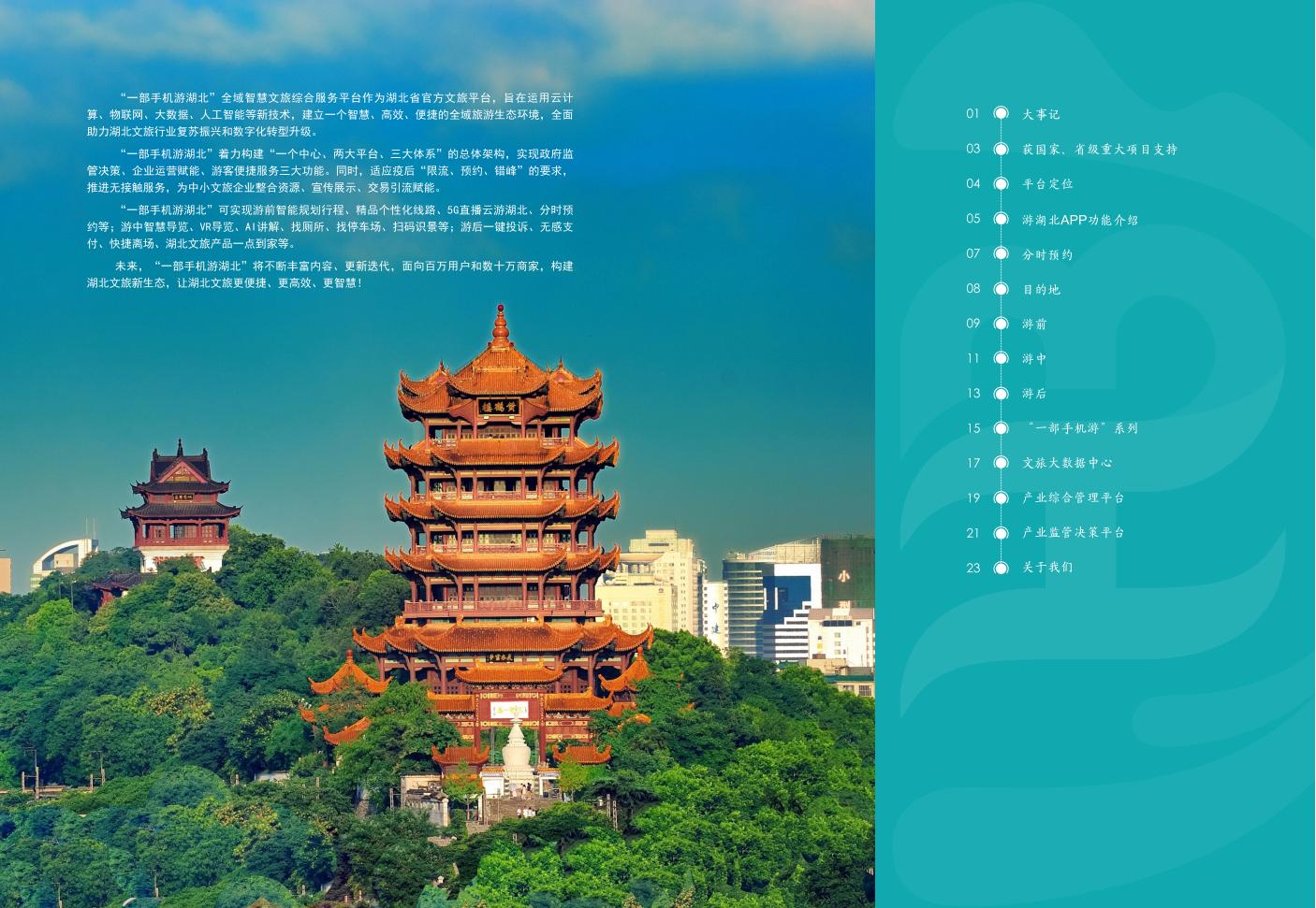 宣傳冊  6-3_01.jpg